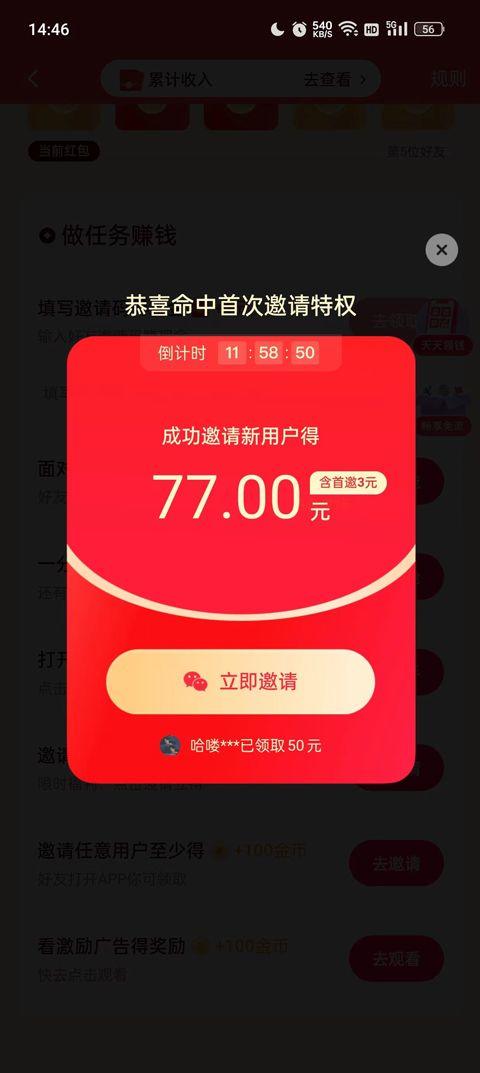 快手极速版红包版 v14.3.20.11348安卓版