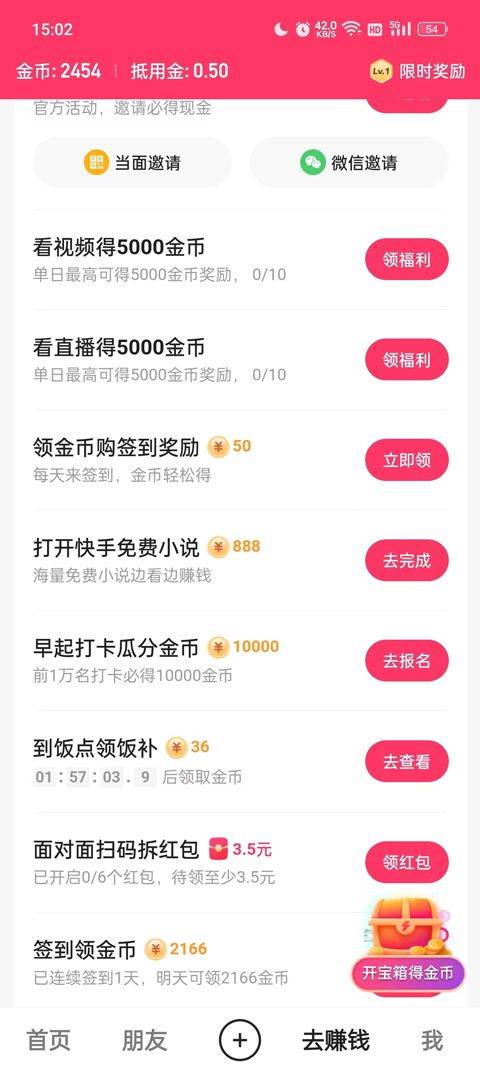 快手极速版红包版 v14.3.20.11348安卓版