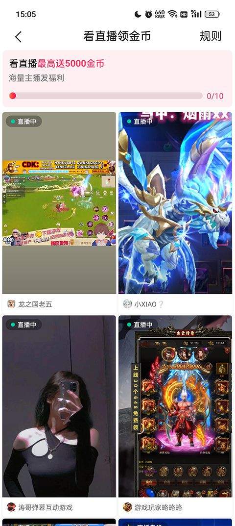 快手极速版红包版 v14.3.20.11348安卓版