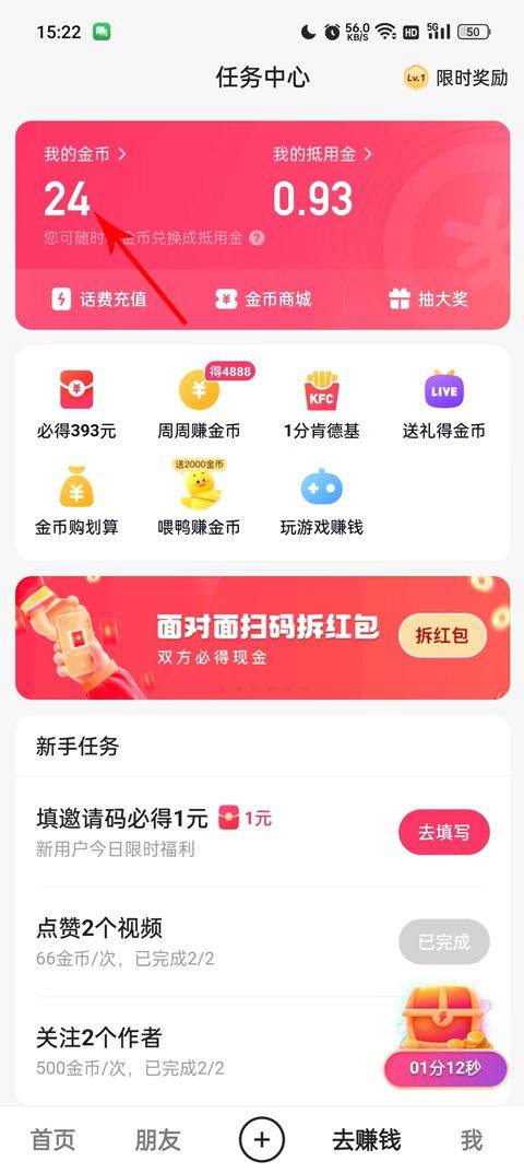 快手极速版红包版 v14.3.20.11348安卓版