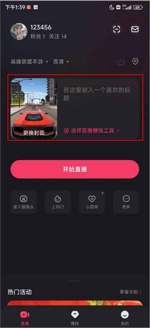 快手直播伴侣2026最新版 v5.12.20.690安卓版