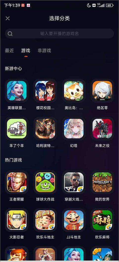 快手直播伴侣2026最新版 v5.12.20.690安卓版