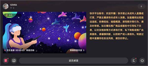 快手直播伴侣2026最新版 v5.12.20.690安卓版