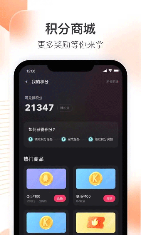 快手直播伴侣2026最新版 v5.12.20.690安卓版