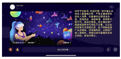 快手直播伴侣最新版v5.11.40.441 官方安卓版 快手直播伴侣最新版v5.11.40.441 官方安卓版