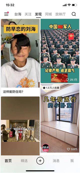 快手赚钱版红包版 v14.1.10.11204安卓版