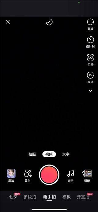 快手赚钱版红包版 v14.1.10.11204安卓版