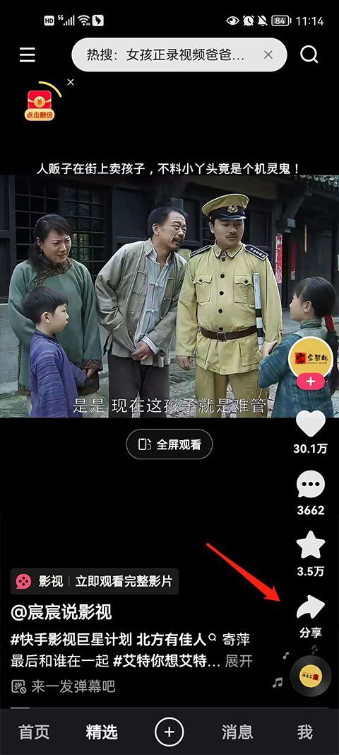 快手赚钱版红包版 v14.1.10.11204安卓版