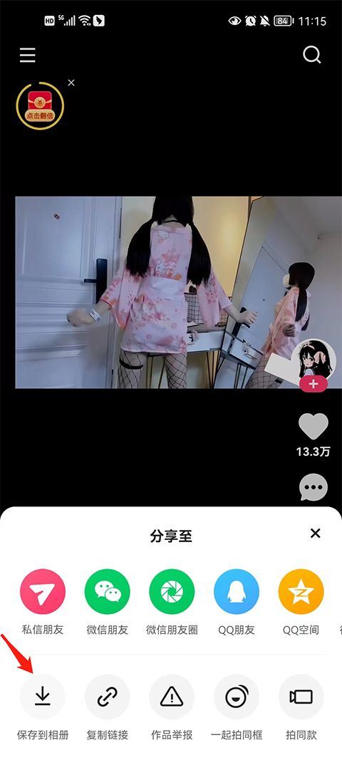 快手赚钱版红包版 v14.1.10.11204安卓版