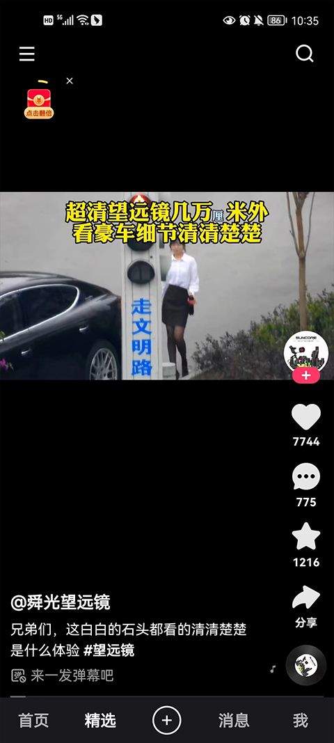 快手赚钱版红包版 14.4.10.11443安卓版