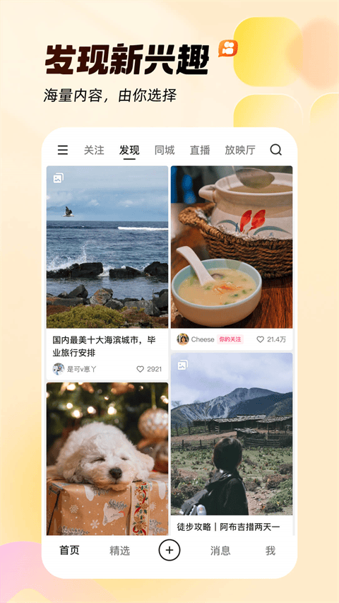 快手轻量版 v14.0.40.46379安卓版