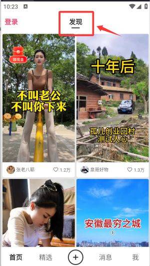 快手轻量版安装包 v14.2.40.47032 最新版 快手轻量版安装包 v14.2.40.47032 最新版