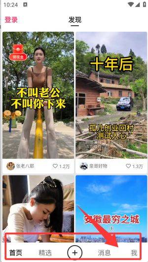 快手轻量版安装包 v14.2.40.47032 最新版 快手轻量版安装包 v14.2.40.47032 最新版