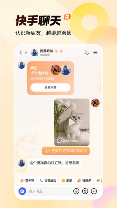 快手轻量版安装包 v14.2.40.47032 最新版