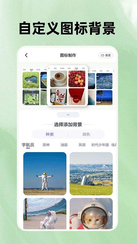快捷换图标app v1.7.1安卓版