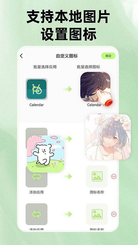 快捷换图标app v1.7.5安卓版