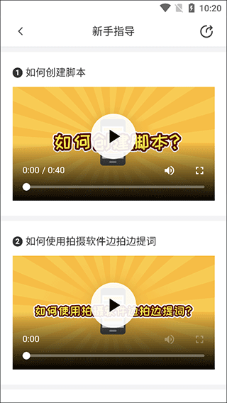 快提词app v4.5.5安卓版