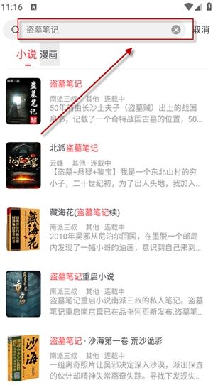 快搜小说阅读器appv1.2.0 最新版 快搜小说阅读器appv1.2.0 最新版
