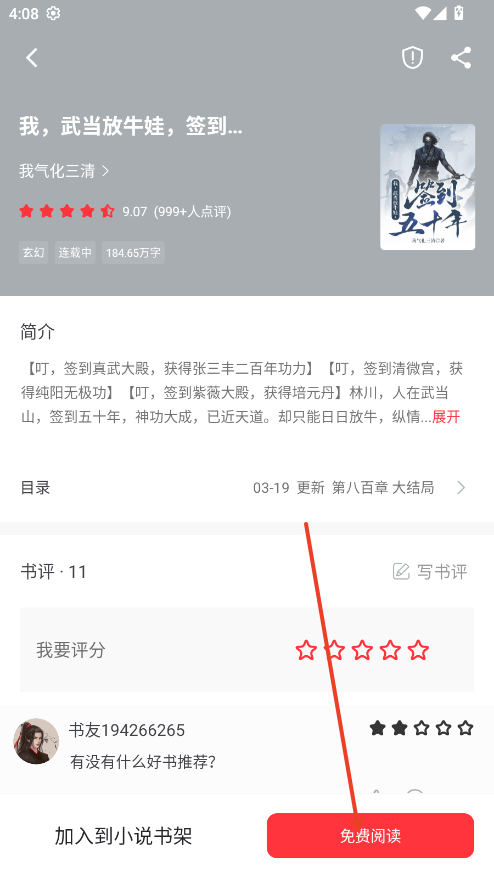 快搜小说阅读器appv1.2.0 最新版 快搜小说阅读器appv1.2.0 最新版
