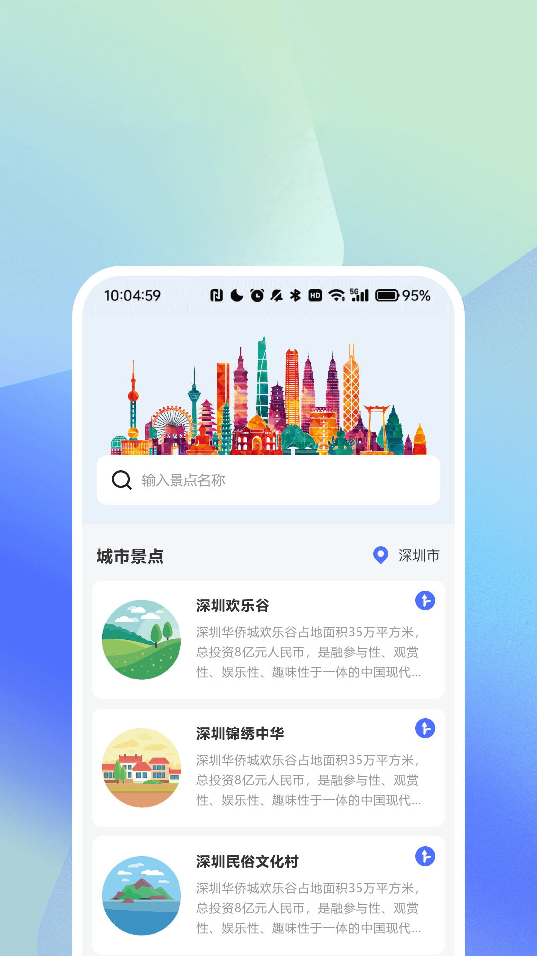 快易公交出行查询app v4.9 最新版