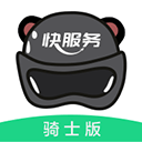 快服务跑腿骑士版app v2.7.0.0安卓版