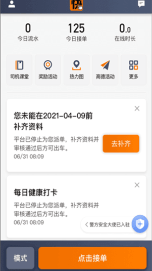 快来车app v6.50.0.0002 手机版