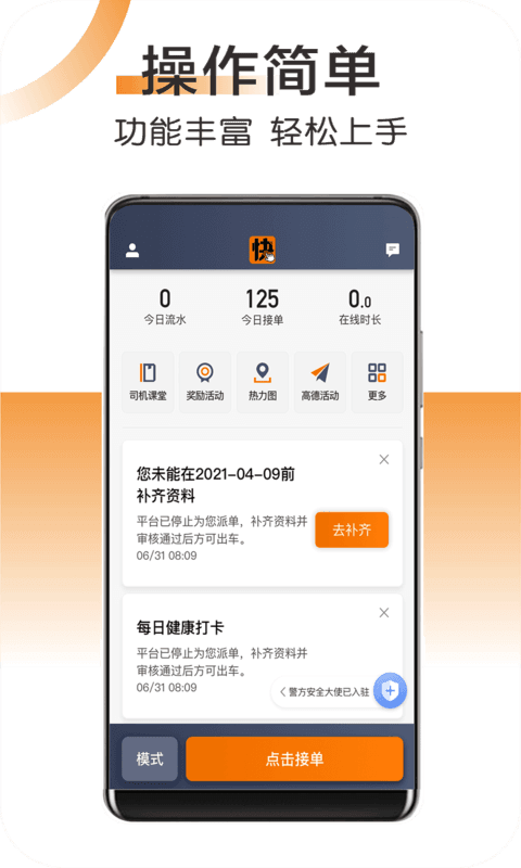 快来车app v6.50.0.0002 手机版