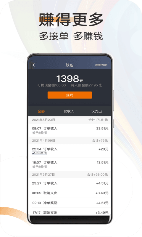 快来车app v6.50.0.0002 手机版
