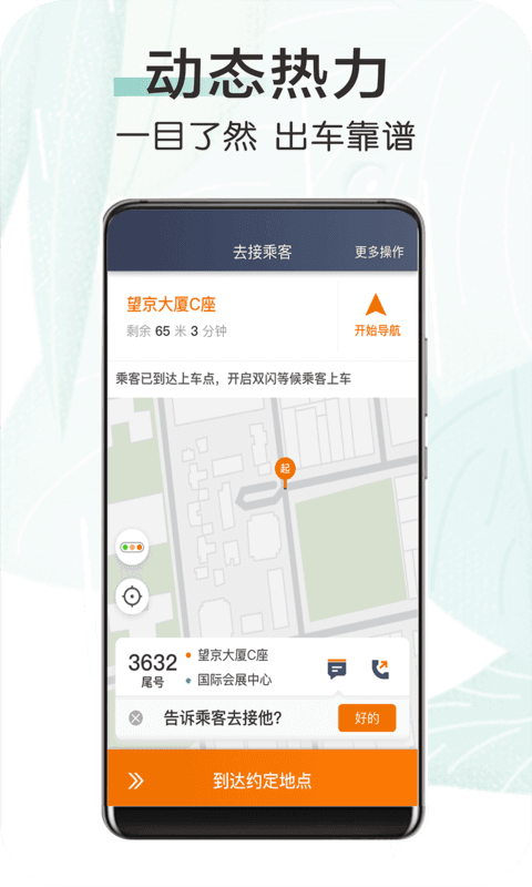 快来车app v6.50.0.0002 手机版