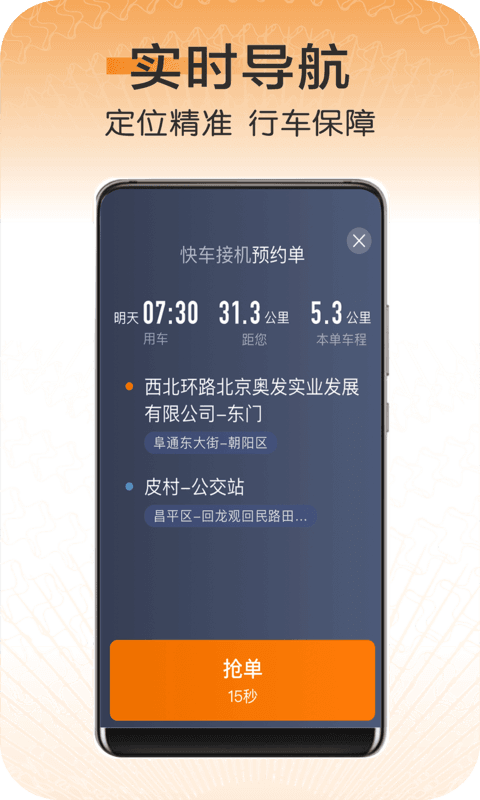 快来车app v6.50.0.0002 手机版