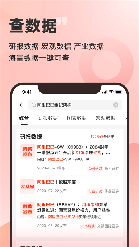 快查app v8.2.2安卓版