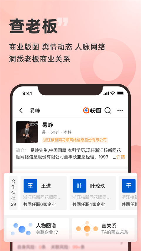 快查app v8.2.2安卓版