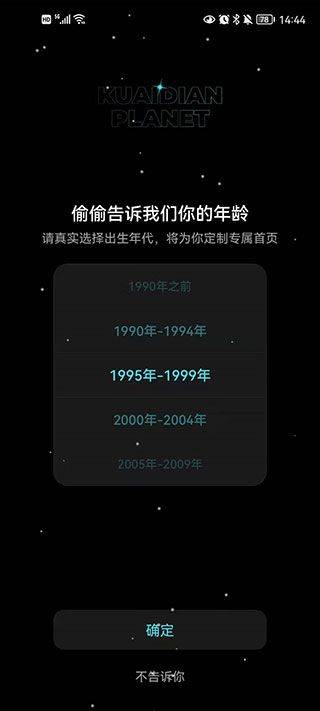 快点app官方版 v5.29.65安卓版