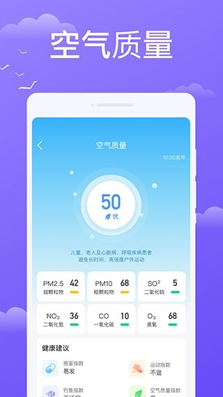 快看天气下载安装最新版 快看天气下载安装最新版