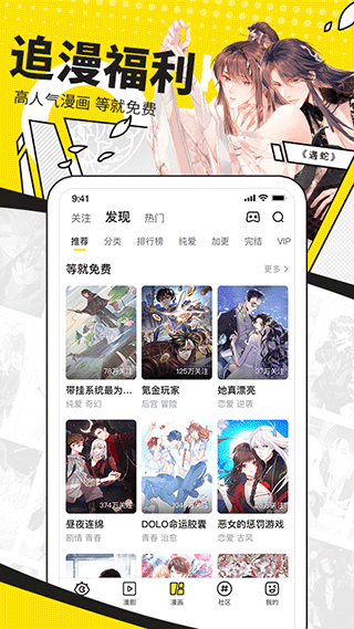 快看漫画app免费版本 v8.10.0安卓版