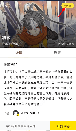 快看漫画app免费版本 v8.11.0安卓版