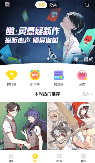 快看漫画app免费版本 v8.14.0安卓版