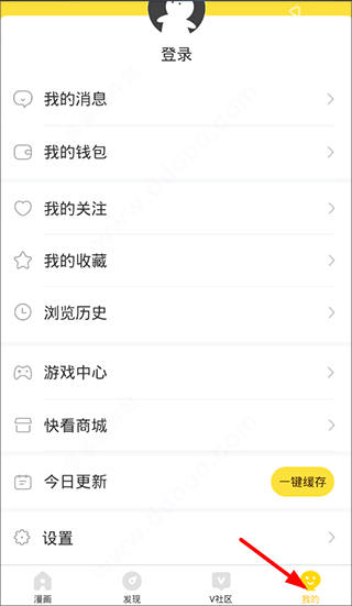 快看漫画app免费版本 v8.14.0安卓版