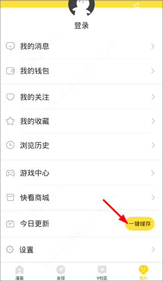 快看漫画app免费版本 v8.14.0安卓版