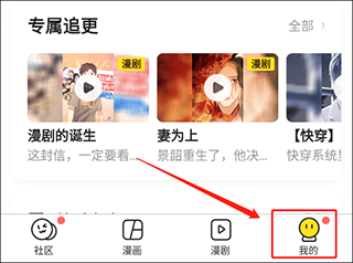 快看漫画在线阅读漫画app v8.5.0安卓版