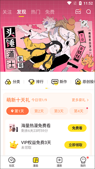 快看漫画在线阅读漫画app v8.14.0安卓版