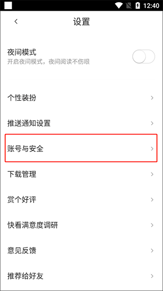 快看漫画在线阅读漫画app v8.14.0安卓版
