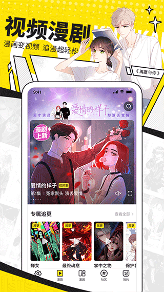 快看漫画在线阅读漫画app v8.14.0安卓版