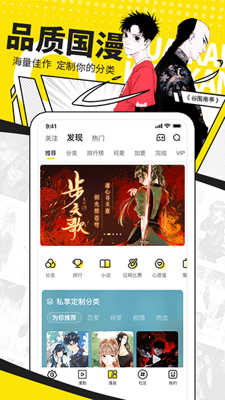 快看漫画在线阅读漫画app v8.14.0安卓版