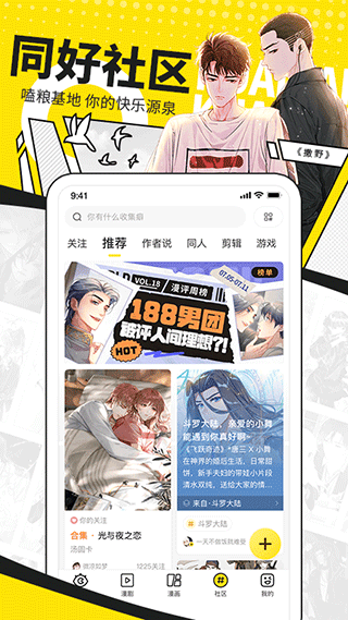 快看漫画在线阅读漫画app v8.14.0安卓版