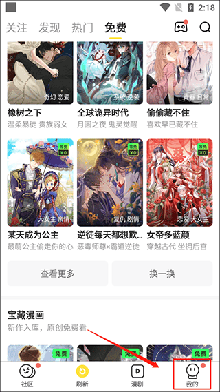 快看漫画官方版app v8.12.0安卓版