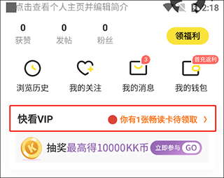 快看漫画官方版app v8.12.0安卓版