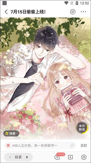 快看漫画官方版app v8.12.0安卓版