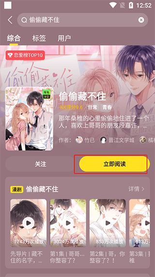 快看漫画官方版app v8.12.0安卓版
