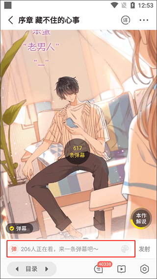 快看漫画官方版app v8.12.0安卓版